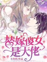 夏安安薄寒爵