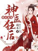 安诺萱萧翊