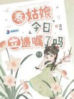 沈婳崔韫