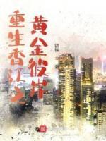 石志坚石玉凤