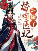 凌薇顾墨宸