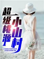 王木生赵雪