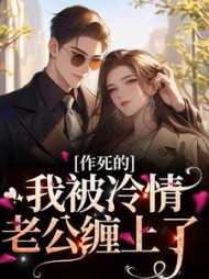 闻苒晏听寒
