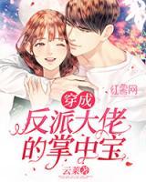 郝圆圆傅云舟