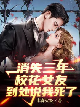 楚阳林清雪