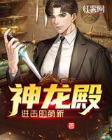 龙辰楚向南