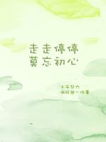 周芷慧夏峰