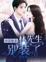 顾清滢林治深