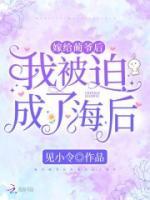 封姜蔺献舟
