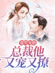 苏沫战励骋