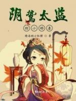 夏春蕊李佑德