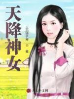 秦玉颜若雪