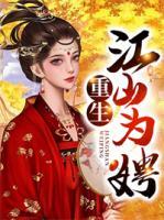 秦初雨君凰羽