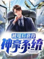 叶成纪绮彤
