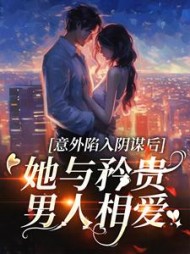 姜千寻刑冥遇