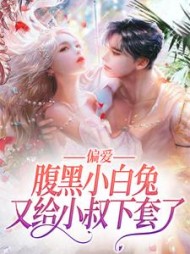 叶知让裴景淮
