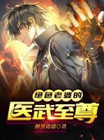 苏天毅云清漪