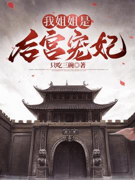 季今宵裴远