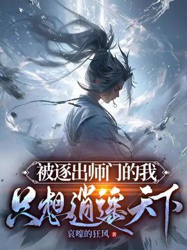 神剑李玄霄墨竹