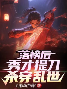 祭献系统苏鸣白曦