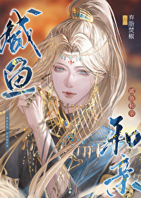 【棠】被追过的男神强了作者：柚子成熟时