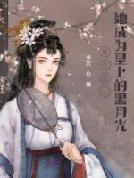 叶蓁墨容湛