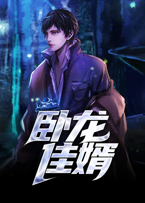 纪少龙丁世海