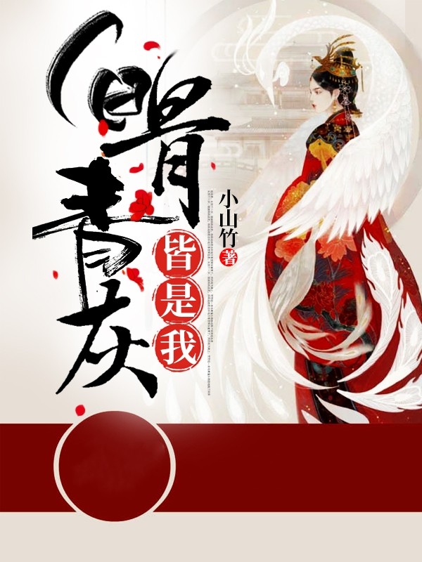 时青禾萧景灵