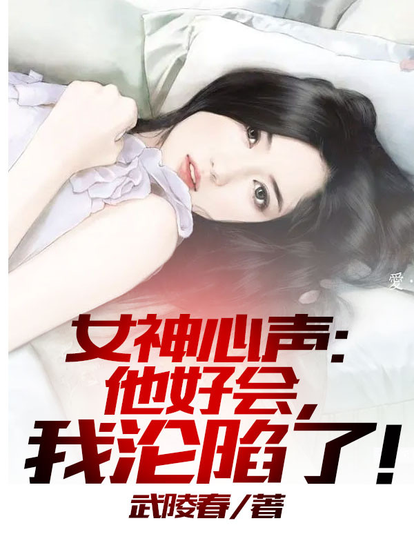 许成女神攻略系统