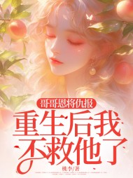 第六十一秒呼吸(桃李)阅读