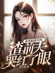 平淡小说网 过时不爱乔一沈言辞无弹窗