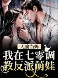 顾清欢许怀安