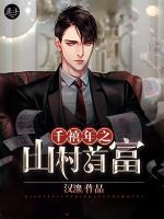 裴少白林婉