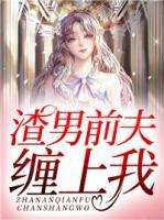 秦禾顾其琛