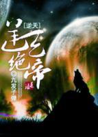 青姝铁狼