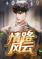 刘志远佳丽