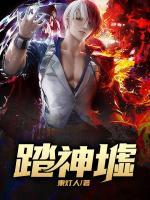苏梦涵何赐