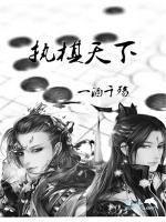 夏芃血枫