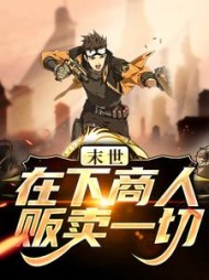 主角是白枭的
