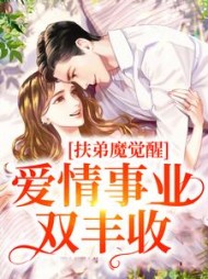 苏依然秦熠城