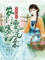 段悠然吴泽