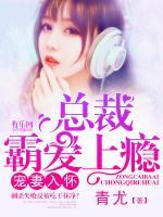 慕小白顾霆轩