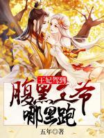 戚染白谦羽