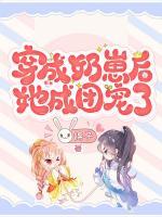 顾梨霍淮宴