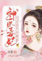 夏遥萧玄