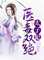 沈清姝周慕瑾