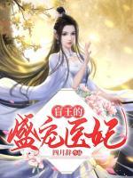 苏婉厉言