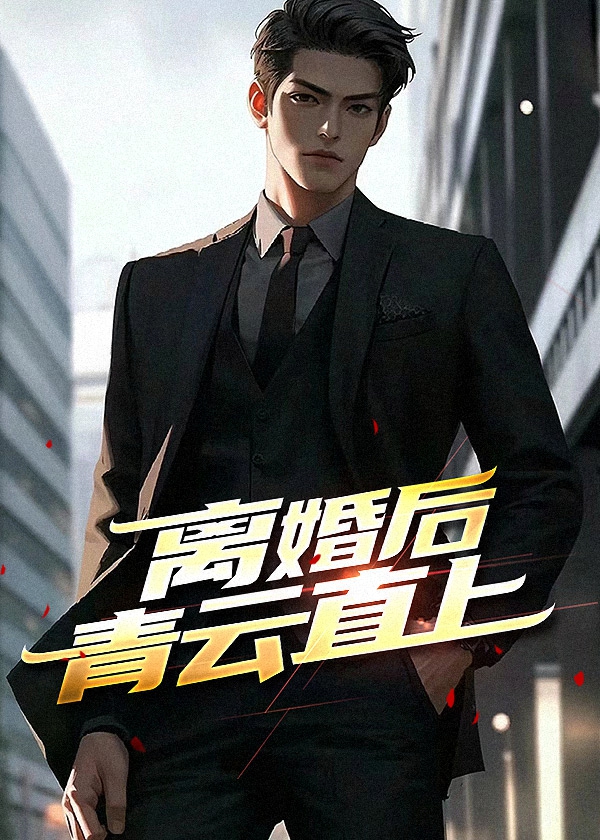 姜牧寒宁冰妍