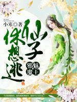 九仙儿玉罗君