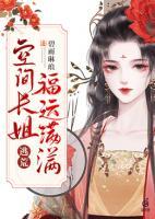 宋青岚周祈年